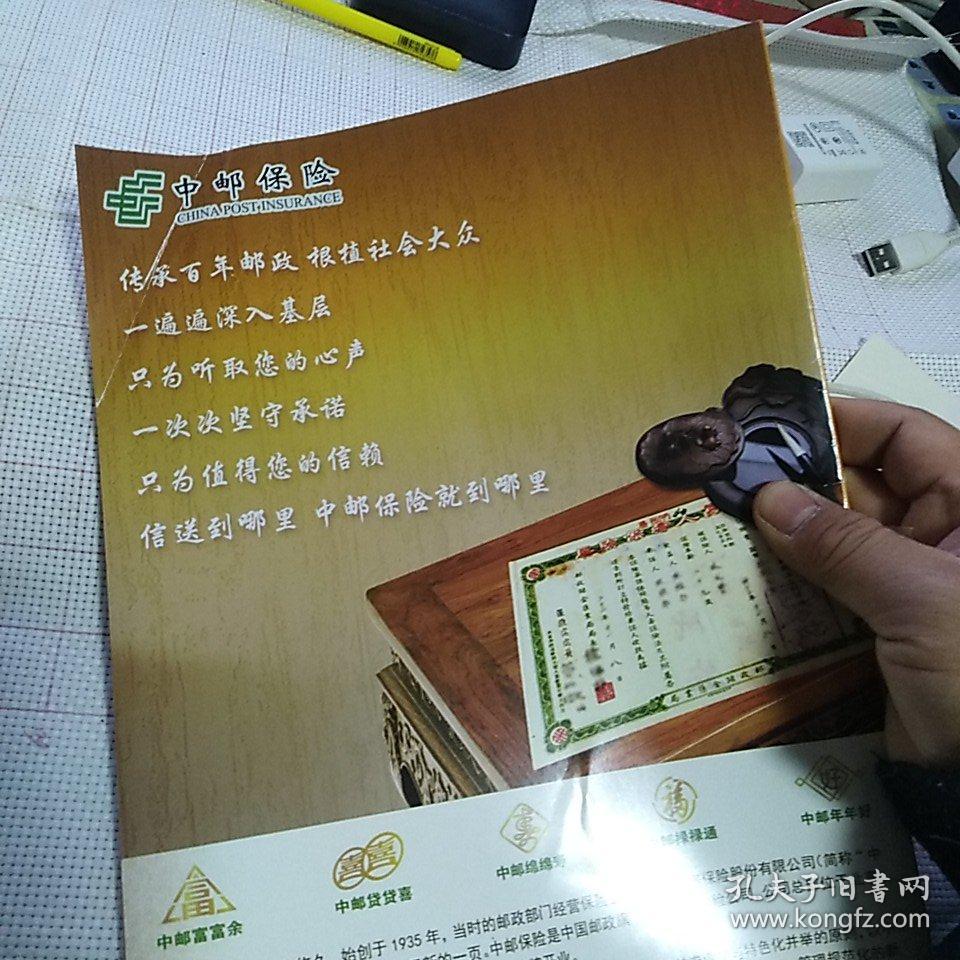 《集邮博览》2021年第1期【没有夹赠品】