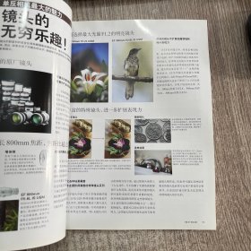 镜头宝典，正版，品佳，无勾抹