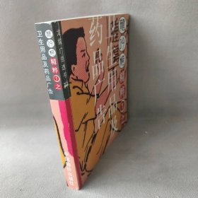 龙吟榜精粹(共四册)-龙媒广告选书