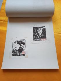 周戈，藏书票，2张