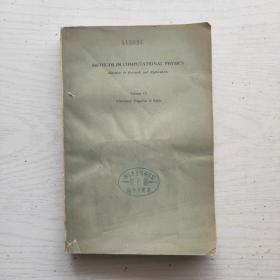 METHODS IN COMPUTATIONAL PHYSICS 计算物理方法 第15卷 固体的振动性质（ 英文）