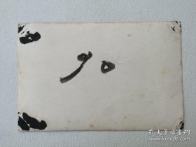 民国照片 辽宁 锦州旧影 东北交通大学校门/时锦州警备队司令部+交通大学教学楼明信片合售