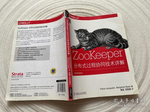 ZooKeeper:分布式过程协同技术详解