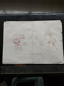 ~ 戏单《寻儿记》 丹徒县锡剧团演出 ~节目单