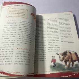 中外童话故事 原来语文可以这样学（增刊）