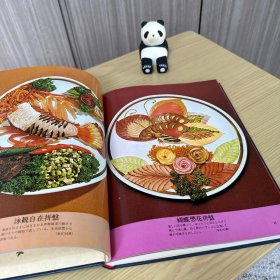 中国料理技术选集：拼盘 中国料理の前菜，冈野国胜 著，大开本，精装一函一册全，柴田书店 1982年5月初版，彩图44页