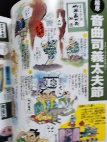 人间国宝 34 文楽① 丰竹山城少掾 六世竹本住大夫 八世竹本網大夫 十世丰竹若大夫 四世竹本越路大夫・四世竹本津大夫 七世竹本住大夫 四世鹤泽清六 ・六世鹤泽宽治 二世野潭喜左卫门 ・野潭松之輔 十世竹澤彌七・ 五世鹤泽燕三・四世野潭綿糸 七世鹤泽宽治
