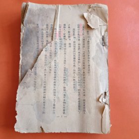 民国版 冰心女士全集 续编