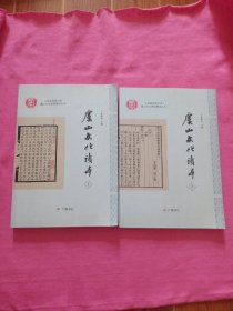 虞山文化读本（上下册）