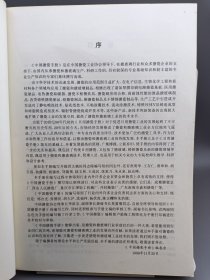 中国搪瓷手册 2001年一版一印 仅2000册
