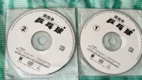 光盘：跟我学乒乓球VCD光盘（4片装）