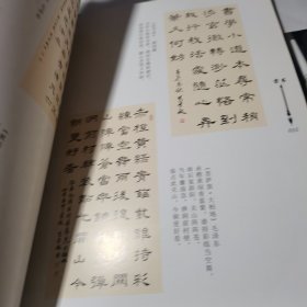 葛学敏书法集
