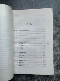 蔡元培与胡适.1917-1937：中国文化人与自由主义