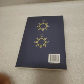 周易发微
