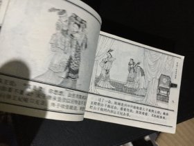 宝文堂版山海经连环画 乾隆下江南 1-4全