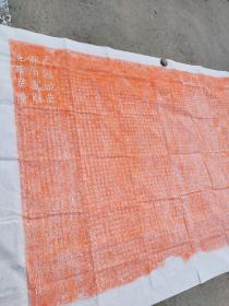 唐陀罗尼经幢，朱拓，原拓，河北石家庄市井陉矿区横涧乡天户村的陀罗尼经幢位于东禅寺遗址，建于唐开元十五年，是中国现存最早的佛教经幢，经幢身为八角八面石柱，南面上部刻“为国敬造佛顶尊胜陀罗尼幢”。幢身刻有《陀罗尼经》经文有“大唐国镇州井陉县天护城东禅寺内有…开元十五年岁次丁卯十一月已亥朔八日建”。经幢共十二层。一至四层为基座。五层是该幢的主体。经幢共八面均刻字，第二面为序文志静序，其后则为陀罗尼经正文