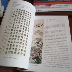 签名本：《昭通书画史》【品好如图】