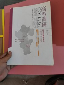 【2022年版】2022年高考调研 高考总复习讲义·语文
