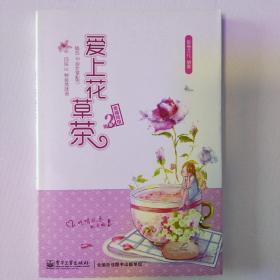 幸福绘馆：爱上花草茶（全彩）