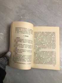 计划经济学自学指导（划线）