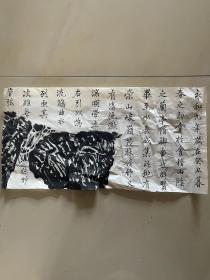 毛笔字软笔书法横幅软片作品