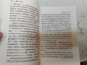 傅译传记五种，如图仅此一本现货直发