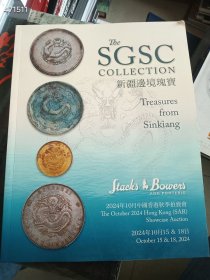 一本库存，时德斯 鲍尔斯 邦地尼奥 Stack's Bowers and Ponterio SBP 钱币拍卖图录 2024年秋 新疆边境瑰宝，售价188元包邮 9号狗院