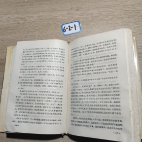 长篇历史小说曾国藩》第一部血祭