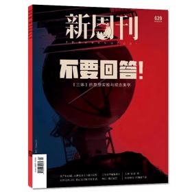 现货速发 新周刊 2023/04