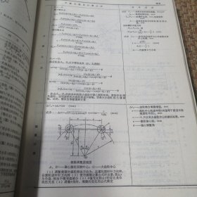 机械设计手册(第三版）全五卷合售