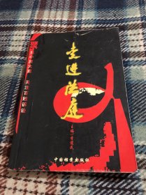 走进法庭