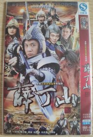 古装武侠战争电视剧 薛丁山，DVD 2碟装，国语发音，中文字幕