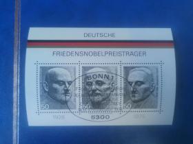 德国邮票 1975年 德国诺贝奖获得者 纪念小全张 首日销一枚
