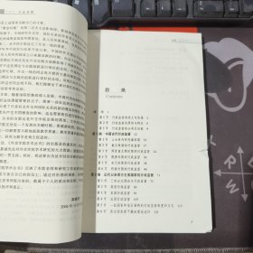 行政监督.外交学院学术丛书（2007年一版一印仅2000册）如图有磕碰划痕 受潮痕迹