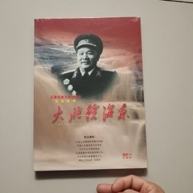 五集电视文献纪录片 大将徐海东(DVD)(未开封)