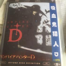 吸血鬼猎人D【1片装 （完整版）漫画卡通 DVD光盘】