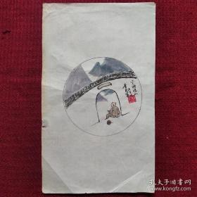 李光富 国画书法字画，保老保真，圆光精品水墨画。尺寸30×17厘米