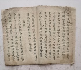 清代手抄中醫《脉書.四診總括》小儿科：四诊总括，察色/欲识小儿百病，聴聲/诊儿之法听五声聆音察理始始能明五声，审病/审儿之病贵详参要在安烦苦欲问能食不食渴不渴二便调和，切脉/小儿周岁当切脉位小一指是三关脉，虎口三关部位脉纹形色。十八反歌/十九畏歌/六陈歌。産后部分症脉及药方：生化湯/仙方活命饮/仙方活命饮等良方。该手抄本毛笔书写工整、秀气、漂亮！。