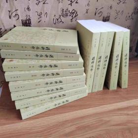 清稗类钞 套装全十三册 繁体竖排平装 中华书局