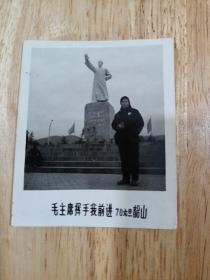 时代特点浓，毛主席挥手我前进，70年元旦，韶山，手捧宝胸带像章，背景毛泽东主席挥手像，信仰真实，品相如图。