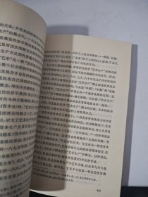 马克思恩格斯美学思想论集