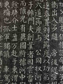 唐颜体书风拓片3纸
