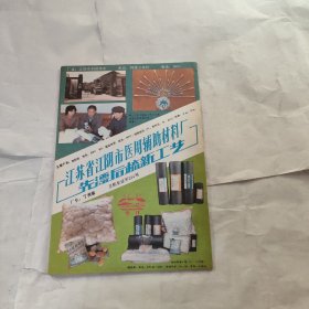 祝您健康1988   7-8