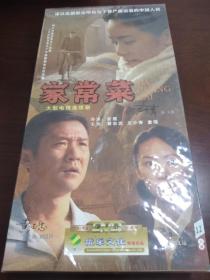 大型电视连续剧(家常菜)12 DVD珍藏版 【全新未拆封】