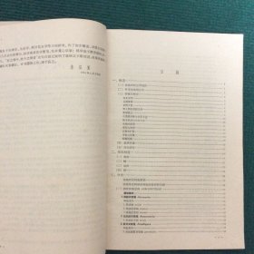 中国经济昆虫志 第三册 鳞翅目 夜蛾科(一)