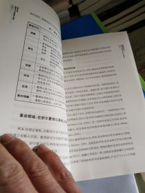 学前儿童数学学习与发展核心经验/核心经验与幼儿教师的领域教学知识丛书