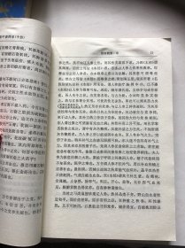 医学衰中参西录