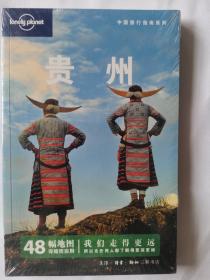贵州：中国旅行指南系列三联书店