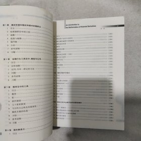 金融衍生工具中的数学（第2版）有笔记水印水渍