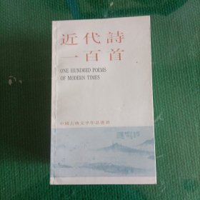 中国古典文学作品选读，1-10册
